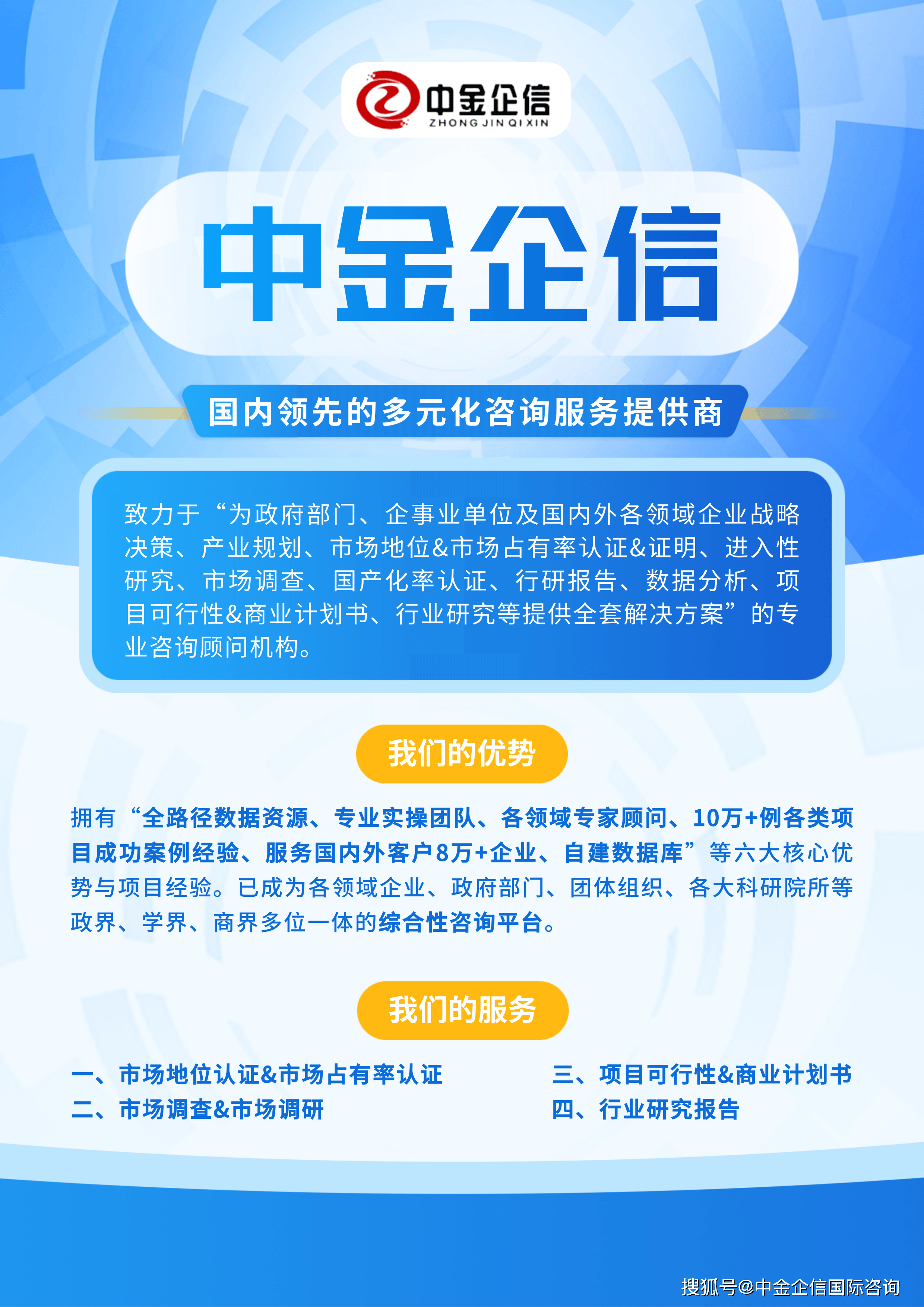 领先认证：全面审视企业品牌的市场价值PG麻将胡了模拟器中金企信颁布-品牌(图1)